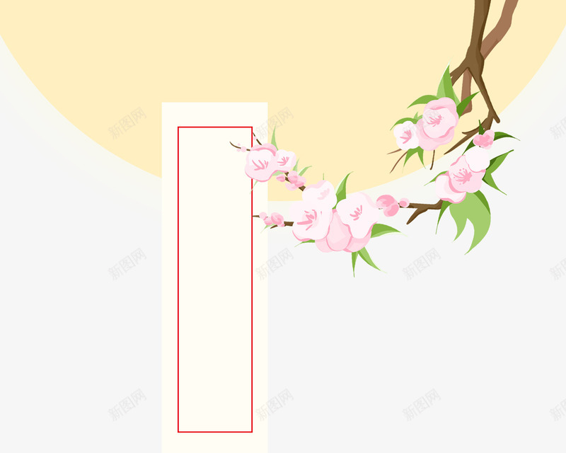 中秋节文字背景png免抠素材_新图网 https://ixintu.com 中秋 中秋节 文字 文字背景 月亮 树枝 桃花 节日 花朵