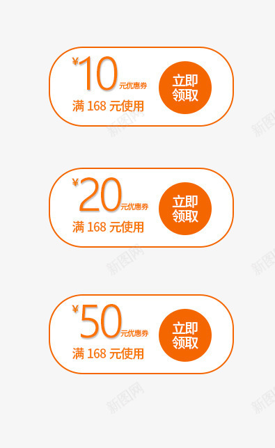 组合优惠卷png免抠素材_新图网 https://ixintu.com 优惠卷 优惠卷PNG 促销优惠卷 促销标签 天猫优惠卷 活动优惠卷 组合优惠卷