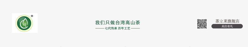 茶叶店铺店招png免抠素材_新图网 https://ixintu.com 关注我们 茶叶