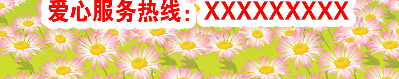 服务项目png免抠素材_新图网 https://ixintu.com PSD分层 便民服务 修车工具 告示牌 展板 心形 提示牌 服务项目 服务项目图片 温馨提示 热线 爱心服务 白云 花朵 蓝天
