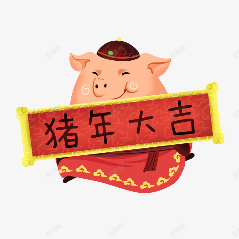 卡通猪年psd免抠素材_新图网 https://ixintu.com PNG图 PNG图下载 创意卡通 卡通 卡通插图 插图 新年小猪 猪年 猪年大吉
