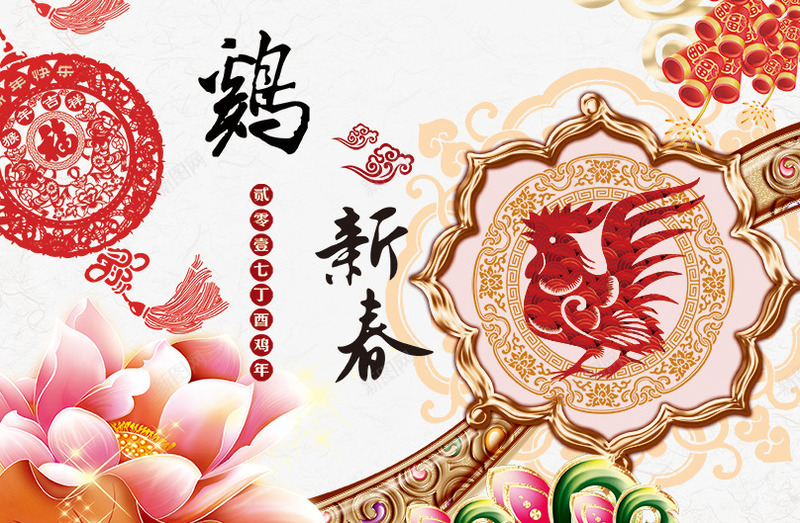 盛典宣传展板png免抠素材_新图网 https://ixintu.com 2017跨年盛典宣传展板 PSD分层素材 psd分层素材 红色 跨年盛典展板