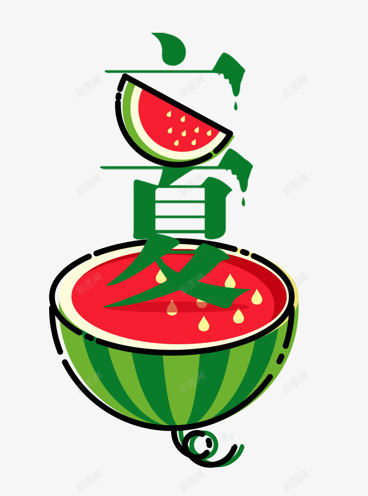 二十四节气之立夏卡通图标装饰psd_新图网 https://ixintu.com 中国节气 二十四节气 传统节日 夏天 夏季 立夏 艺术字