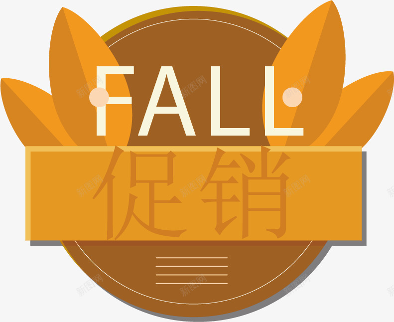 秋季促销标签png免抠素材_新图网 https://ixintu.com 促销标签 季节促销 折扣标签 枫叶 标签 横幅 秋季促销 秋季促销标签条幅矢量素材 销售