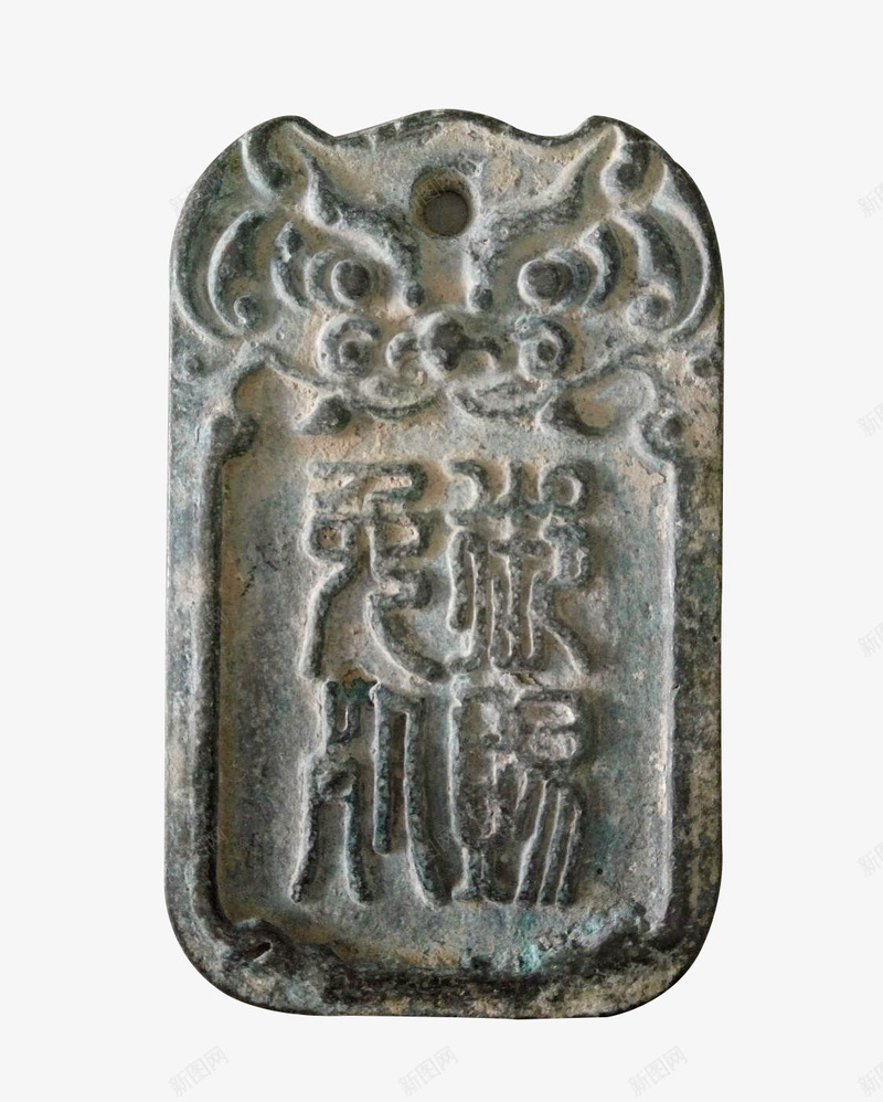 古代石刻令牌png免抠素材_新图网 https://ixintu.com 云纹 令牌 令牌设计 古代令牌 古代牌子 牌子 纹样