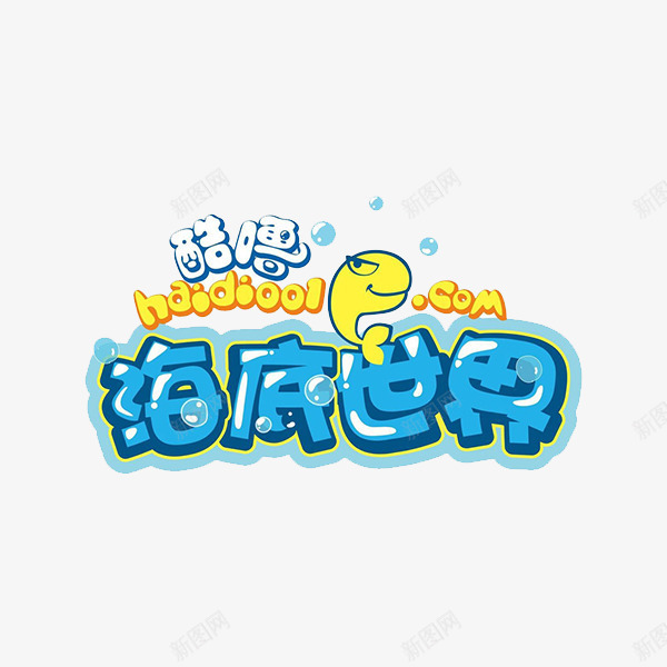 游戏logo图标png_新图网 https://ixintu.com 卡通 字体设计 游戏logo 炫酷
