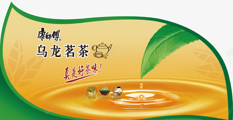 康师傅乌龙茗茶png免抠素材_新图网 https://ixintu.com 乌龙 康师傅 滴水 茗茶 茶叶 黄色