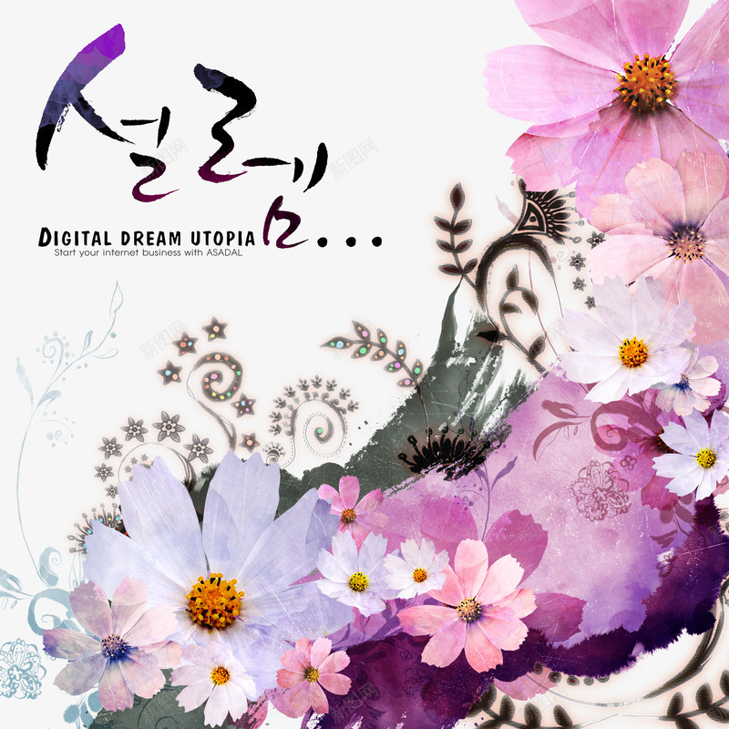 韩国手绘花卉png免抠素材_新图网 https://ixintu.com 分层 梦幻 水彩 花卉 韩国素材
