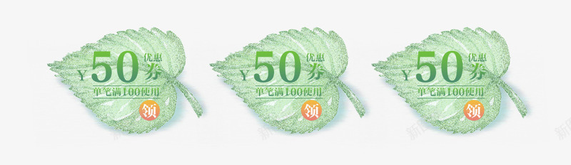 天猫优惠券png_新图网 https://ixintu.com 优惠卷 优惠卷PSD 可拆优惠卷 可拆组合优惠卷 新 电商 电商优惠