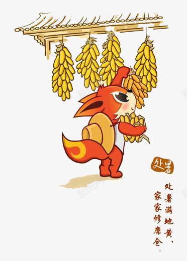卡通处暑png免抠素材_新图网 https://ixintu.com 二十四节气 卡通 处暑 手绘 水彩 秋天 装饰