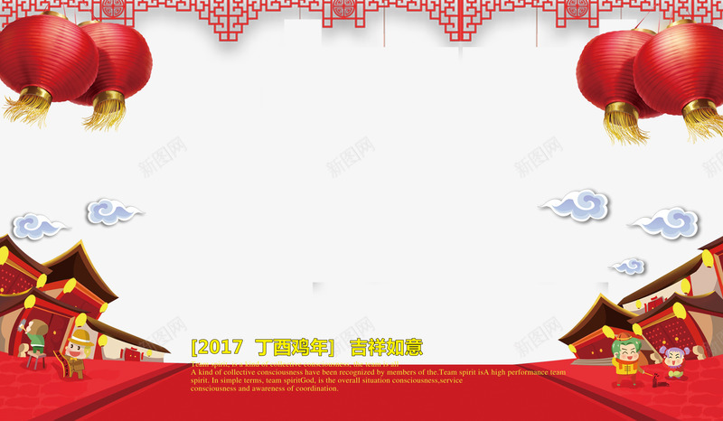 2017鸡年海报背景psd免抠素材_新图网 https://ixintu.com 2017鸡年海报背景素材 新年快乐 节日元素 迎新年