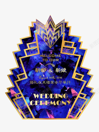 枫叶婚礼指示牌png免抠素材_新图网 https://ixintu.com 婚礼 爱情 蓝色