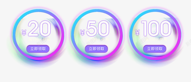 炫酷购物促销优惠券png_新图网 https://ixintu.com 优惠券 促销 促销标签 炫酷 购物 购物优惠 领券
