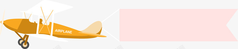 卡通黄色飞机拉旗png免抠素材_新图网 https://ixintu.com 卡通 卡通飞机 横幅 飘旗 飞机 飞机拉旗 黄色卡通飞机