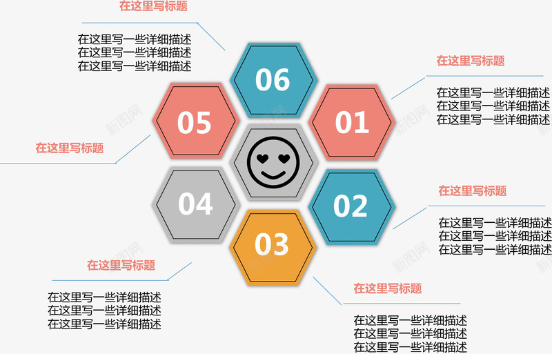组合六边形并列关系图ra矢量图ai免抠素材_新图网 https://ixintu.com 分类标签 扁平化 数据图表 矢量图