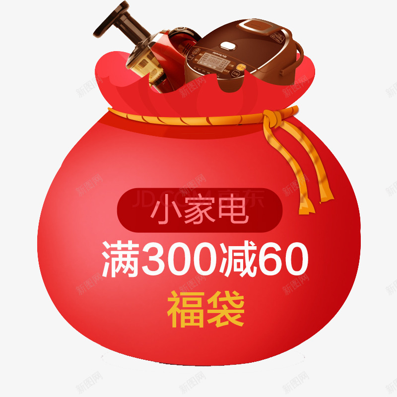 红色福袋元素png免抠素材_新图网 https://ixintu.com 新年 炫酷 福袋 红色
