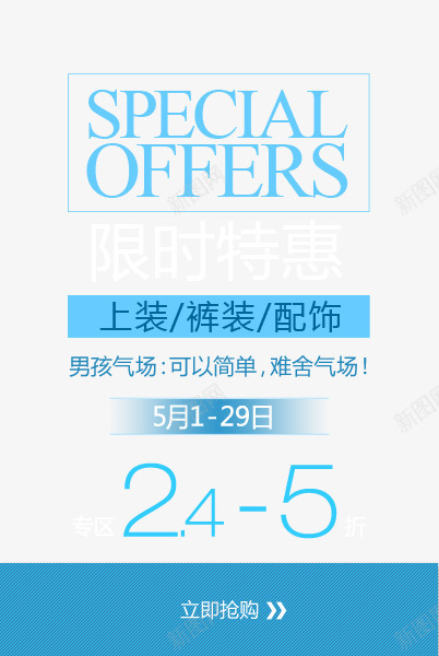 男装文字排版png免抠素材_新图网 https://ixintu.com 夏季文字排版 夏季艺术字 字体排版 字体设计