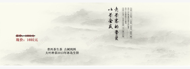 水彩背景茶叶水墨png免抠素材_新图网 https://ixintu.com 水彩背景茶叶水墨