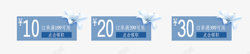 千纸鸽优惠卷png免抠素材_新图网 https://ixintu.com 优惠卷 千纸鸽优惠卷 千纸鸽边框 可折优惠卷 天猫优惠卷 淘宝优惠卷 组合优惠卷