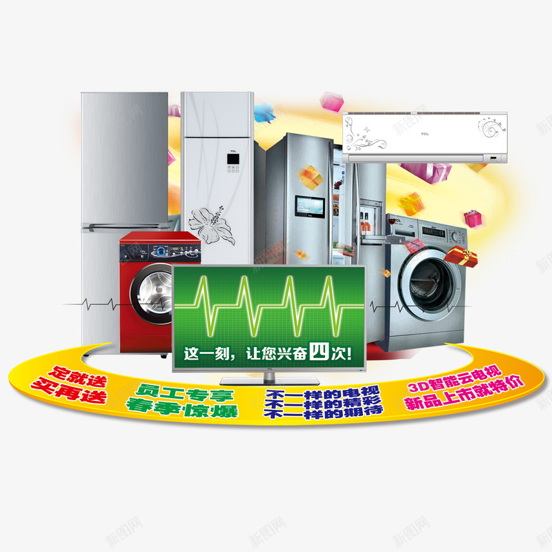 电器组合冰箱洗衣机psd免抠素材_新图网 https://ixintu.com 冰箱 洗衣机 源文件 电器组合