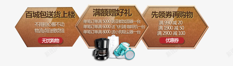 促销分割分层PSD元素png免抠素材_新图网 https://ixintu.com PPT 优惠 促销 标签 海报装饰 淘宝banner