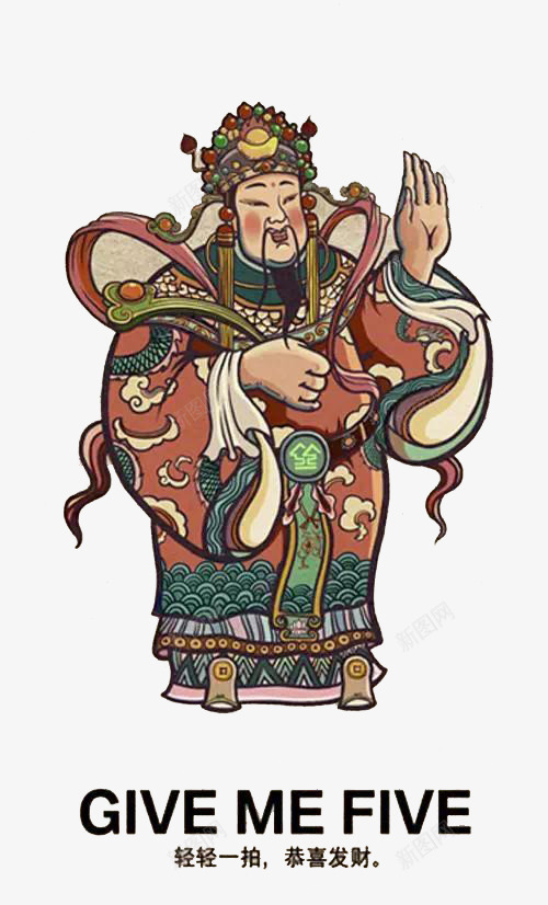 新年财神搞怪画像png免抠素材_新图网 https://ixintu.com 免抠像 彩色 新年 简笔画 财神