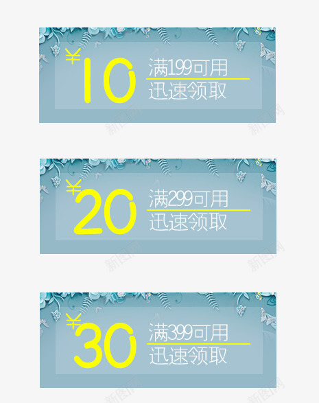 花卉边框优惠卷png免抠素材_新图网 https://ixintu.com 优惠卷 可折优惠卷 天猫优惠卷 淘宝优惠卷 组合优惠卷 绿色优惠卷 花卉边框优惠卷