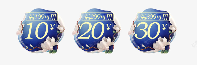花卉边框优惠卷png免抠素材_新图网 https://ixintu.com 优惠卷 天猫优惠卷 小清新风格 淘宝优惠卷 简约优惠卷 组合优惠卷 花卉边框优惠卷PNG