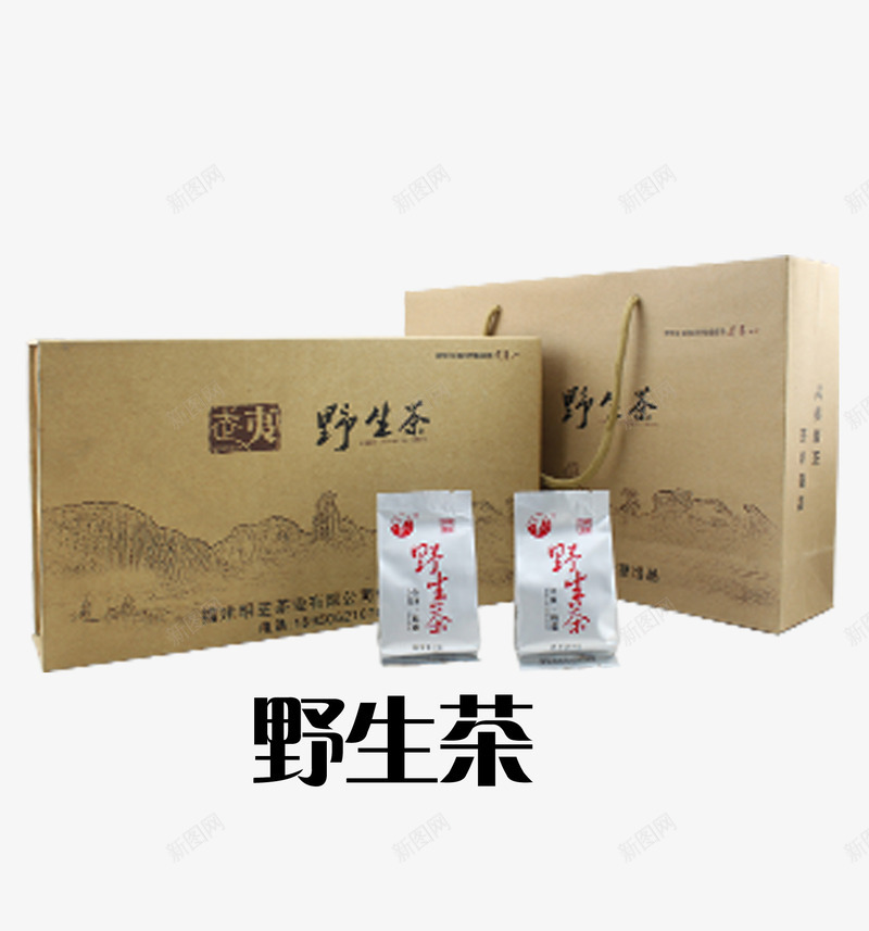 野生茶psd_新图网 https://ixintu.com 产品实物 养生 茶 茶叶包装设计