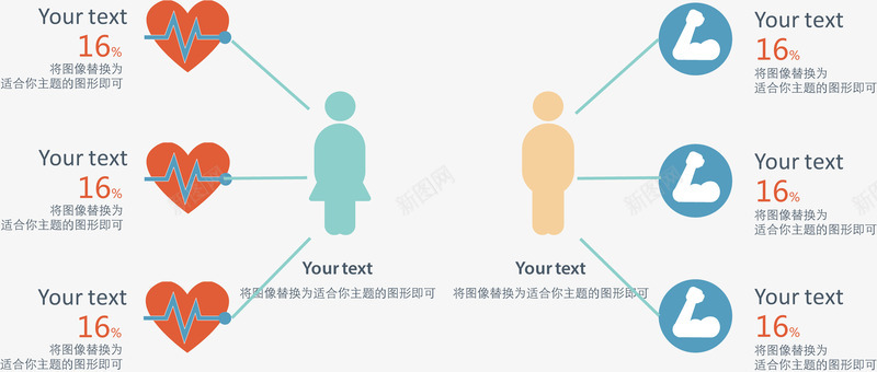 创意人形分类说明标签矢量图ai免抠素材_新图网 https://ixintu.com 信息表 分类标签 数据图表 流程图 结构组合 矢量图