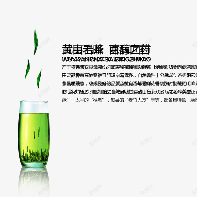 绿茶香茶文化psd免抠素材_新图网 https://ixintu.com psd 古典 禅茶 绿茶 茶 茶具 茶叶 茶壶 茶文化 茶香 茶香情浓 雾气 黄色