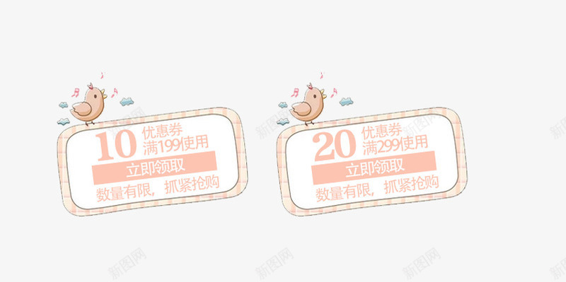 小鸟边框优惠卷png免抠素材_新图网 https://ixintu.com 京东优惠卷 优惠卷 天猫优惠卷 小清新风格优惠卷 小鸟边框优惠卷 组合优惠卷