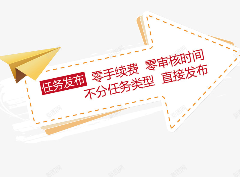 飞翔的飞机箭头引导png免抠素材_新图网 https://ixintu.com 引导 引导箭头 箭头 飞机 飞翔
