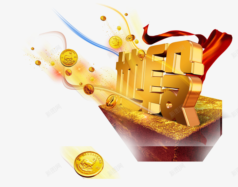 黄金地段png免抠素材_新图网 https://ixintu.com 地段 房地产 炫酷 金色 黄金地段