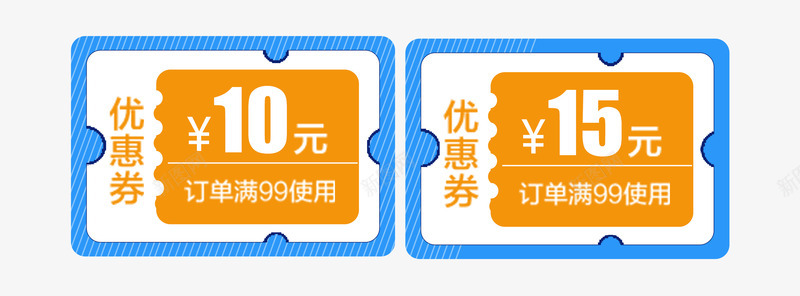 简约时尚10元店铺优惠券psd_新图网 https://ixintu.com 50元 店铺优惠券 时尚 橙色 满减 简约时尚10元店铺优惠券 蓝色
