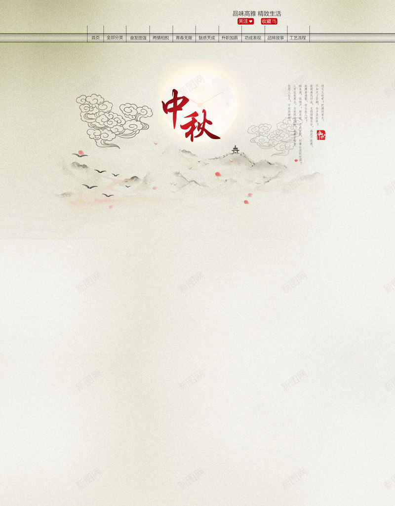 中秋中国风店铺背景png免抠素材_新图网 https://ixintu.com 中国风背景 中秋中国风店铺背景 中秋店铺背景