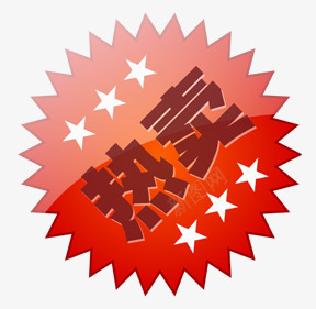 淘宝产品标签淘宝活动标签热卖图标png_新图网 https://ixintu.com 淘宝促销图标 淘宝图标 淘宝图片标签 淘宝店铺图标 淘宝热卖 渐变 热卖 爆炸签 精致