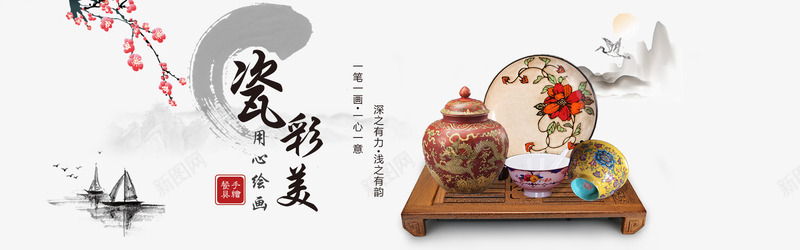 中国风淘宝瓷彩美陶瓷店铺海报png免抠素材_新图网 https://ixintu.com 中国风 中国风淘宝瓷彩美陶瓷店铺海报 中国风陶瓷 天猫 店铺促销 淘宝 淘宝促销 瓷彩美餐具 陶瓷 陶瓷餐具