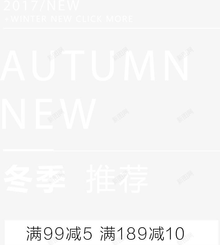 冬季热卖字体排版png免抠素材_新图网 https://ixintu.com 冬季 冬季上新 冬季优惠新品 冬季促销 冬季促销海报装饰 冬季新品 冬季热卖 字体排版 暖冬