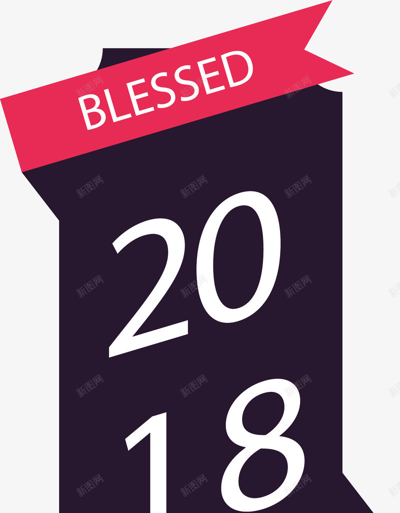 2018新年快乐丝带标签png免抠素材_新图网 https://ixintu.com 2018台历 2018挂历 2018新年标签 2018日历 新年标签 红色丝带 迎新年