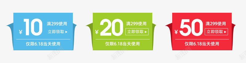 彩色卡通优惠券png_新图网 https://ixintu.com 双11优惠卷 可编辑优惠卷 彩色卡通优惠券 活动优惠卷 简约优惠卷 组合优惠卷 组合可编辑优惠卷
