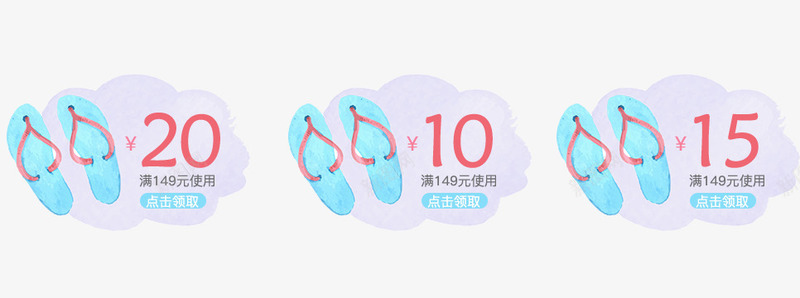 手绘优惠卷png免抠素材_新图网 https://ixintu.com 代金卷 天猫优惠券 手绘优惠卷 红包 红包代金卷免费下载 组合优惠卷