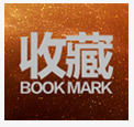 收藏店铺收藏收藏我们png免抠素材_新图网 https://ixintu.com 店铺收藏 收藏 收藏我们