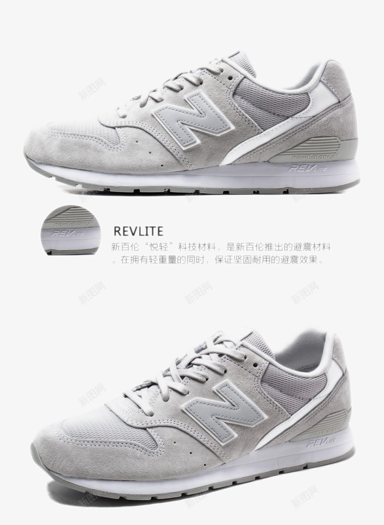 NewBalance休闲鞋png免抠素材_新图网 https://ixintu.com Balance休闲鞋 New 产品实物 复古休闲鞋 女鞋 店铺同款 新款 男鞋 百搭休闲 运动系列 运动鞋 鞋 鞋子