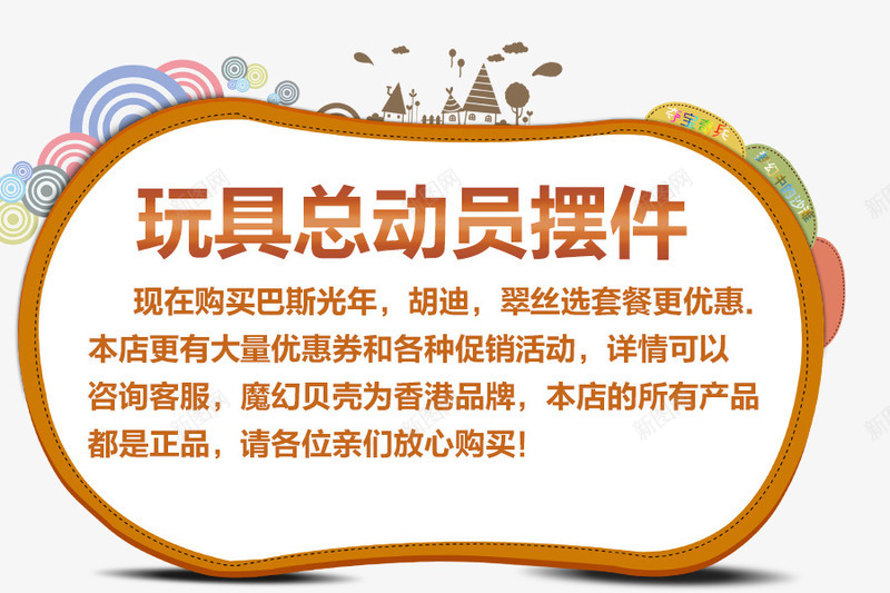 店铺公告背景png免抠素材_新图网 https://ixintu.com 公告背景 装饰背景