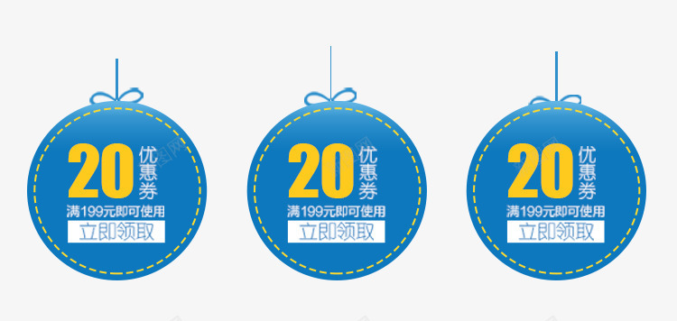 蓝色挂件优惠券png免抠素材_新图网 https://ixintu.com 优惠卷 优惠卷PNG 双11优惠卷 可编辑优惠卷 活动优惠卷 淘宝无线优惠券 简约优惠卷 组合优惠卷 组合可编辑优惠卷 蓝色挂件优惠券