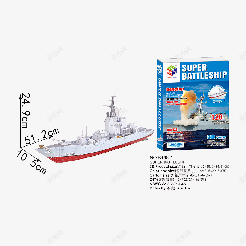 幼儿启智玩具立体拼图军舰png免抠素材_新图网 https://ixintu.com 启智 实物 寓教于乐 幼教 拼图 教具 玩具