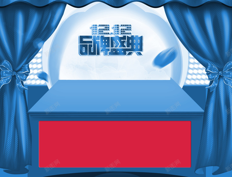 促销舞台背景psd免抠素材_新图网 https://ixintu.com 帷幕 灯光 电子产品促销背景 舞台 零食促销背景