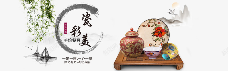 中国风淘宝瓷彩美陶瓷店铺海报png免抠素材_新图网 https://ixintu.com 中国风 中国风淘宝瓷彩美陶瓷店铺海报 中国风陶瓷 天猫 店铺促销 淘宝 淘宝促销 瓷彩美餐具 陶瓷 陶瓷餐具