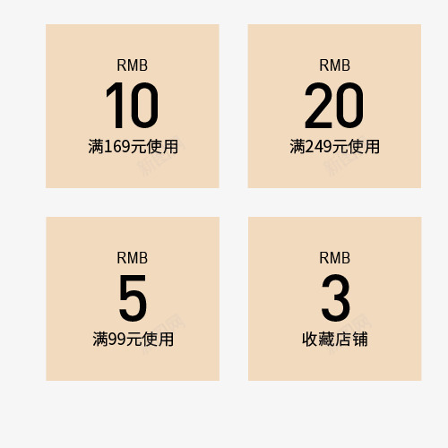 方形优惠劵png免抠素材_新图网 https://ixintu.com 促销标签 抵用卷 收藏店铺 方形 淘宝天猫 矢量优惠劵